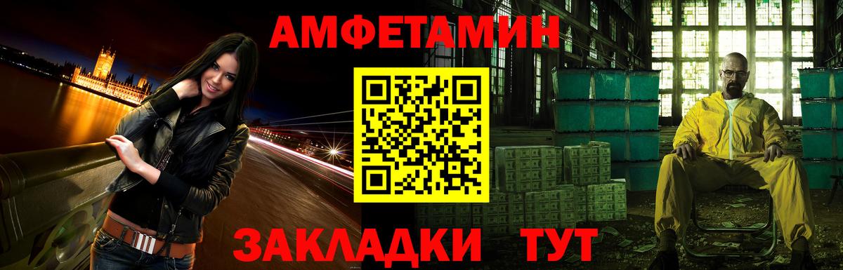 АМФЕТАМИН Розовый Славгород