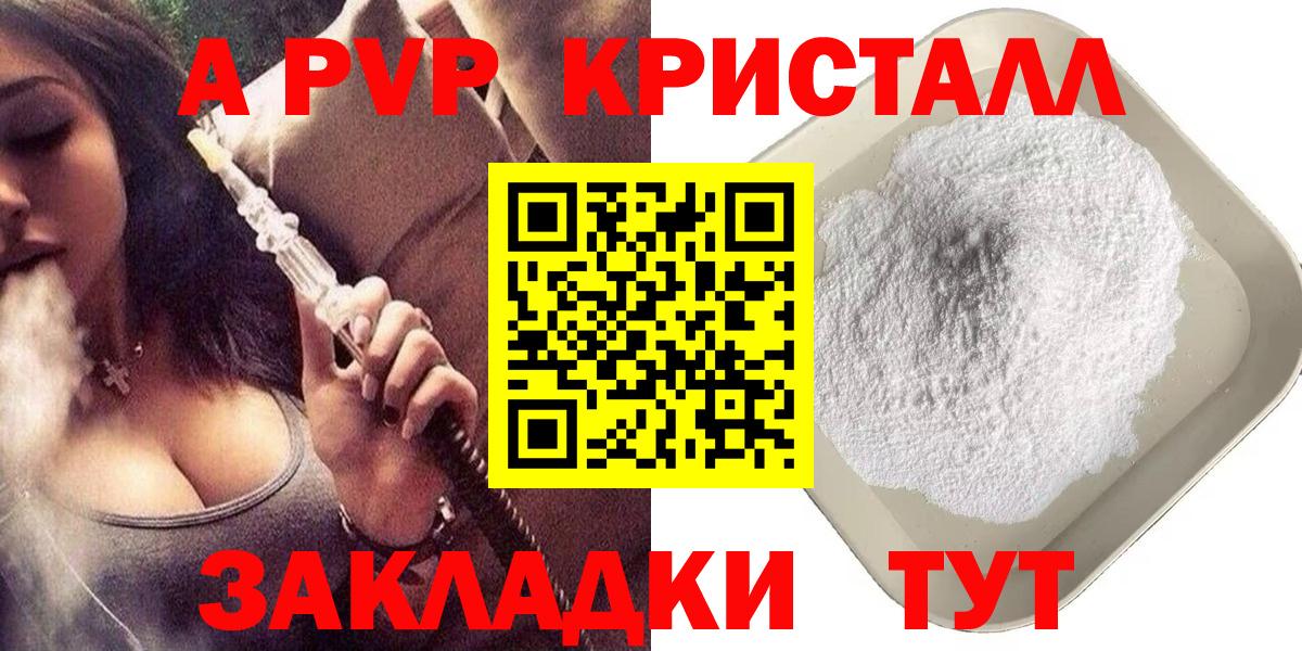 APVP Crystall Славгород