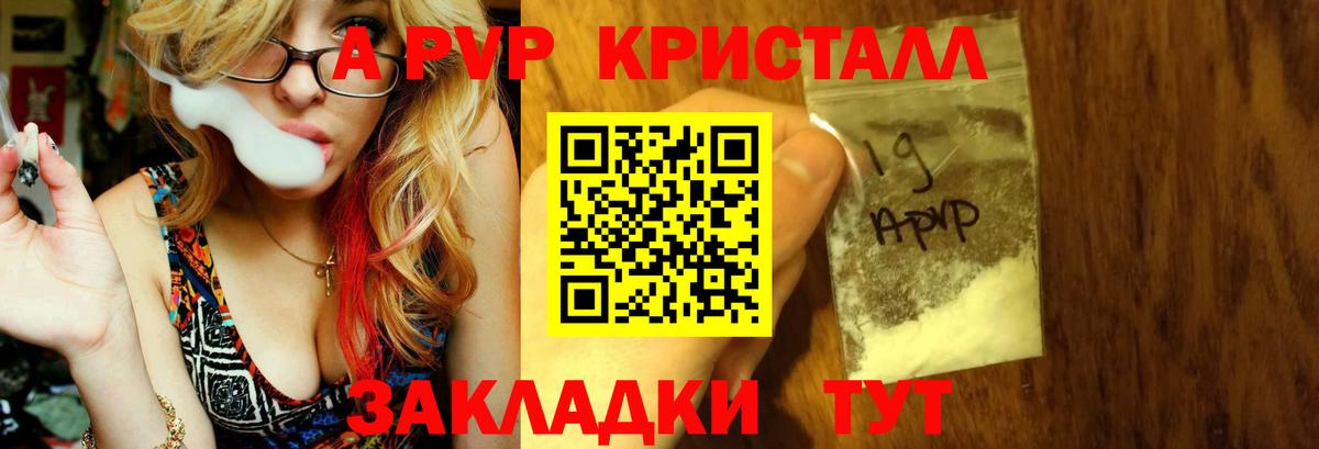 APVP СК  магазин продажи   Славгород  Вход с VPN  Alfa_PVP мука 