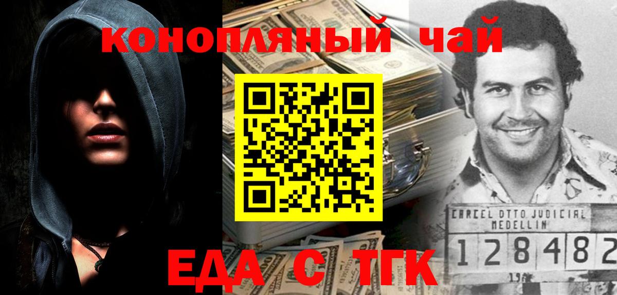 Славгород  Cannafood конопля  Вход с VPN 