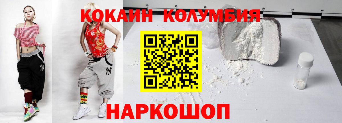 COCAIN 99% Славгород