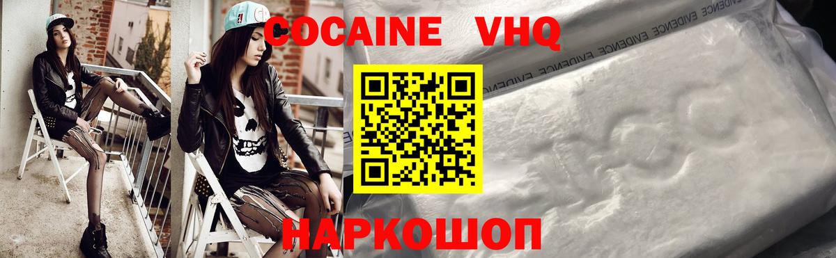 Cocaine Columbia  Вход с VPN  Славгород  Кокаин Эквадор 