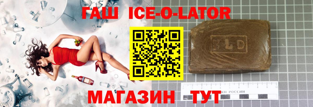 ГАШ гарик Славгород