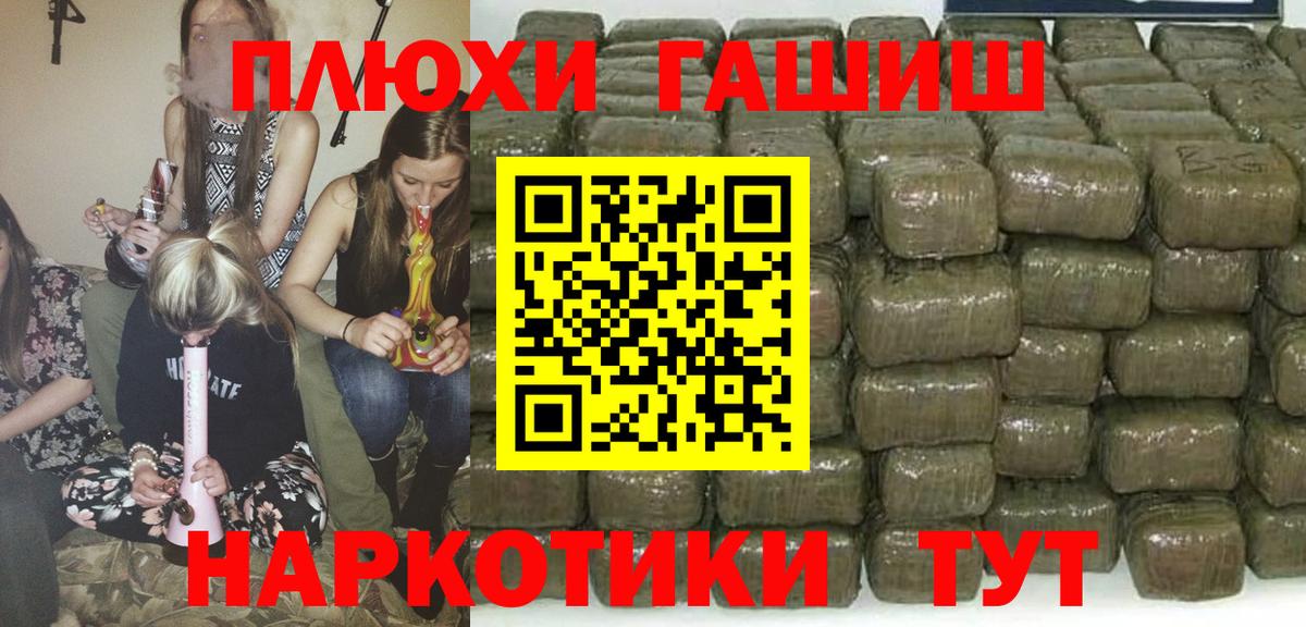 Славгород  ГАШ Premium  ГАШИШ гашик  Вход с VPN 