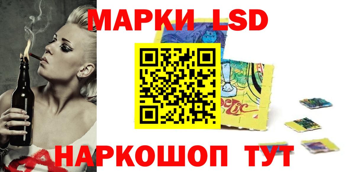Лсд 25 экстази ecstasy Славгород