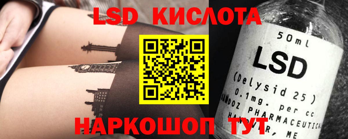 Лсд 25 экстази кислота  ЛСД экстази ecstasy  Вход с VPN  Славгород 