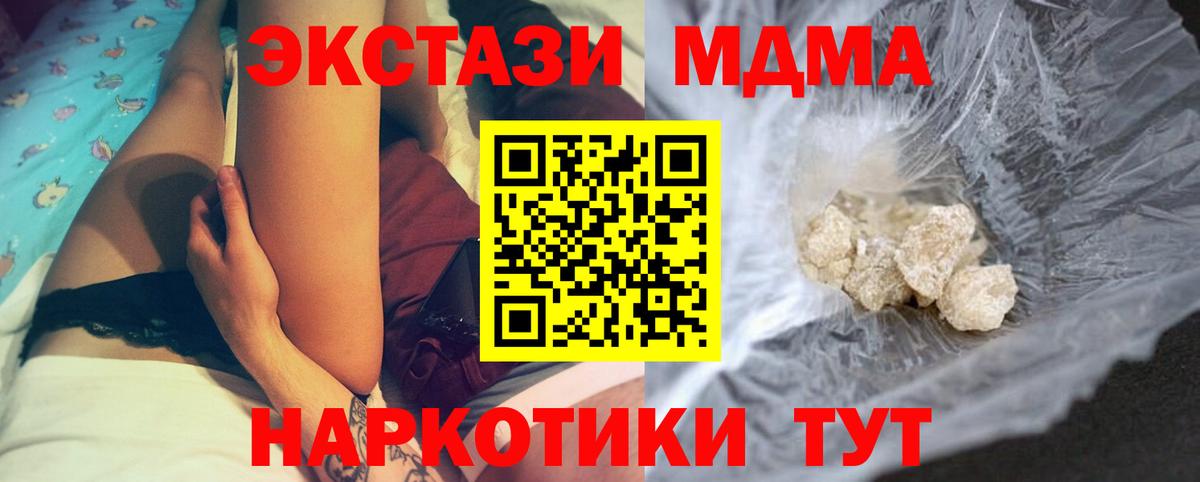 МДМА Molly Славгород
