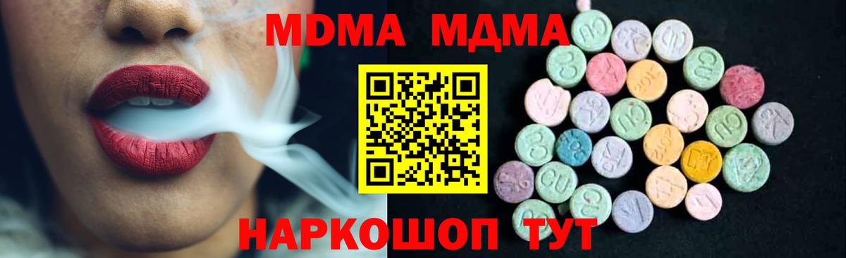 MDMA  МДМА VHQ  Славгород  Вход с VPN  MDMA молли 