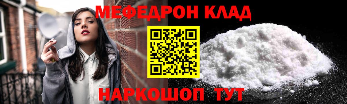 Меф мука  МЯУ-МЯУ mephedrone  Славгород  МЯУ-МЯУ  МЯУ-МЯУ  Вход с VPN 
