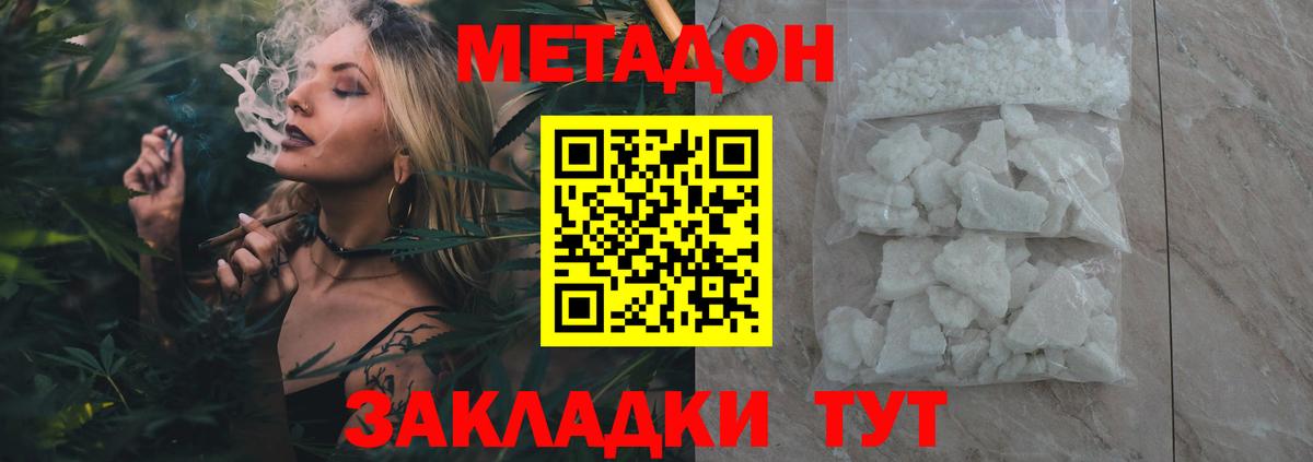 МЕТАДОН мёд  Вход с VPN  Славгород 