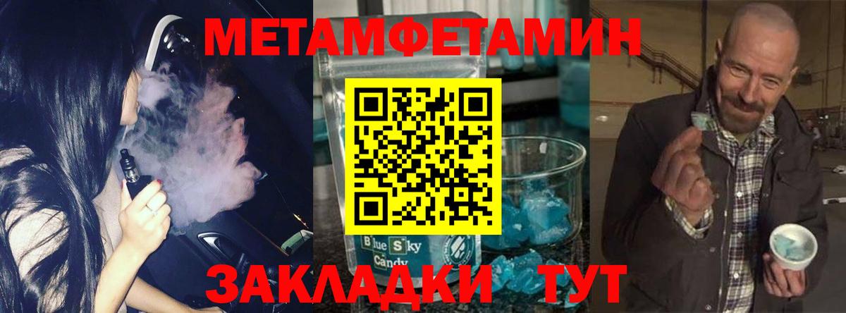 Метамфетамин витя  Вход с VPN  Славгород 