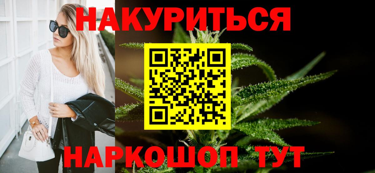 Бошки Шишки семена  Вход с VPN  Канабис Amnesia  Шишки марихуана тримм  Каннабис AK-47  Славгород 